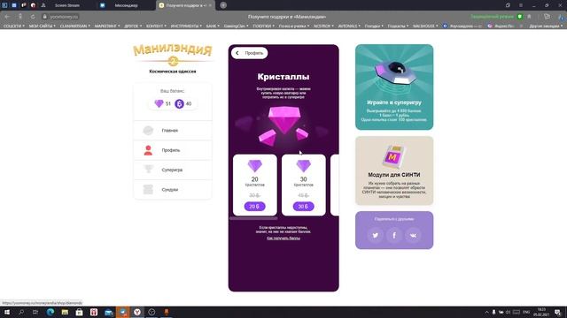 Обзор ЮMoney yoomoney | Получаем Карту Cyberpunk.net Баллы и задания промокод GOG.COM смотреть онлайн