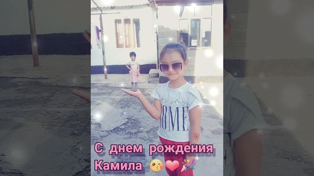 День рождения Камилы❤😘😘|6лет🎉|Часть 1 смотреть онлайн