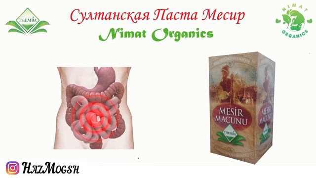 Паста Султана Месир смотреть онлайн