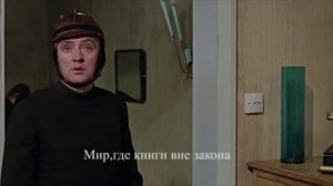 451 градус по Фаренгейту