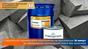 Akrep b10 - эпоксидная краска для бетонных полов