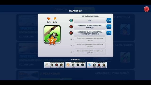 ГЛАВНЫЕ ОШИБКИ новичков в игре Fishing Clash. Разбираем на конкретном примере. смотреть онлайн