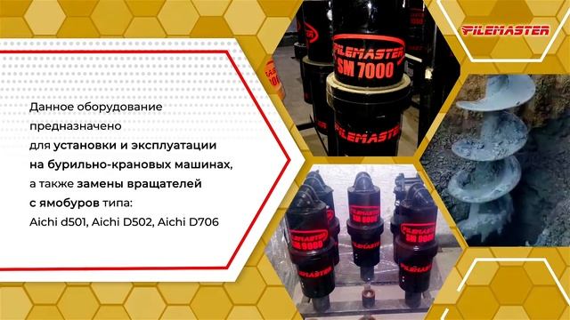 #Гидробур #«Pilemaster»— #навесное оборудование на #экскаватор или #ямобур для бурения #скважин смотреть онлайн