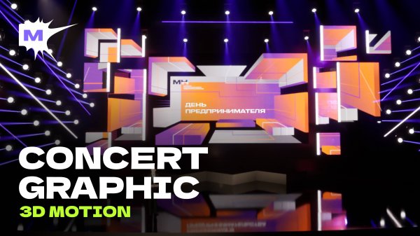 Контент для ваших мероприятий (Showreel)