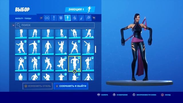 ЛЕГЕНДАРНЫЕ ЭМОЦИИ ФОРТНАЙТ - ЭМОЦИИ 1 ГЛАВЫ ФОРТНАЙТ// FORTNITE смотреть онлайн