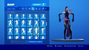 ЛЕГЕНДАРНЫЕ ЭМОЦИИ ФОРТНАЙТ - ЭМОЦИИ 1 ГЛАВЫ ФОРТНАЙТ// FORTNITE