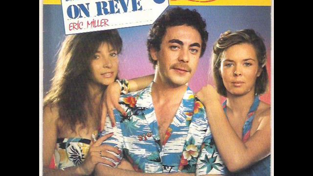 Eric Miller - Nous, on rêve (12'') (1984) смотреть онлайн