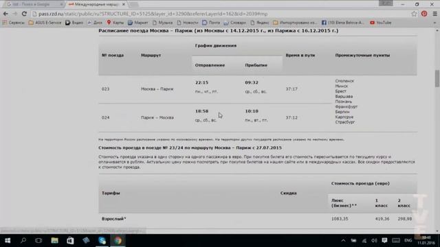 Учебник по Мастерству