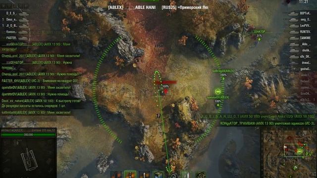 сумерки богов ABLEX vs 25RUS смотреть онлайн