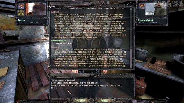 S.T.A.L.K.E.R. DOPPELGANGER / Разлом времени #9 Архивариус свободы. Лес Фей