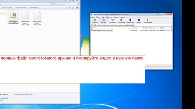 Как скачать и разархивировать видеофайл смотреть онлайн