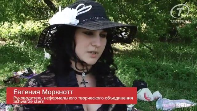 Тульские готы вышли из тени