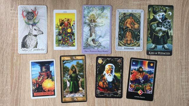 Король пентаклей (Отец земли) в подсказках символов Дикого Неизвестного Таро смотреть онлайн