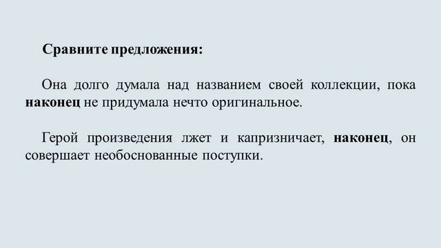 Тема 24. Вводные и вставные конструкции и знаки препинания при них смотреть онлайн