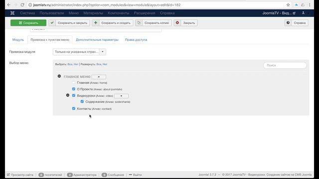 Стандартный Поиск Joomla создание и настройка модуля смотреть онлайн