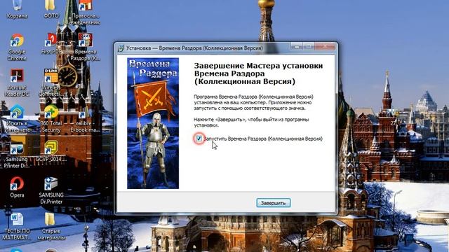 Времена раздора 1.8 как скачать игру Ответ тут смотреть онлайн