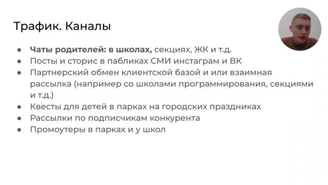 Пошаговый план запуска городского лагеря. Как стартовать в октябре? Как запускать смены без бюджета смотреть онлайн