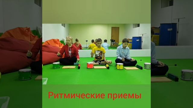 Ритмические рисунки смотреть онлайн