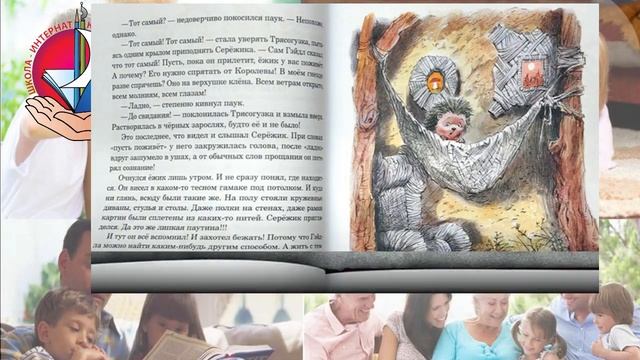 Семейное чтение: читаем с младшим школьником смотреть онлайн