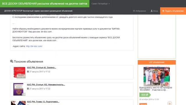 КАС РФ, Статья 72, Вещественные доказательства смотреть онлайн