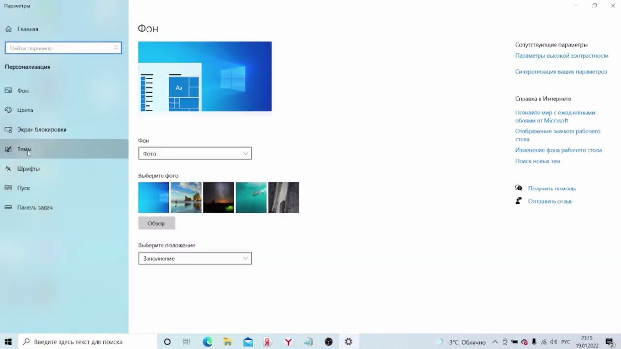 Как включить персонализацию на Windows 10? *Решение тут!* смотреть онлайн