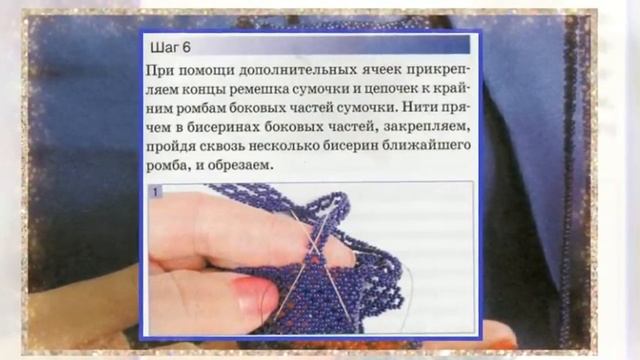 Украшения из бисера Сумочка для мобильника смотреть онлайн