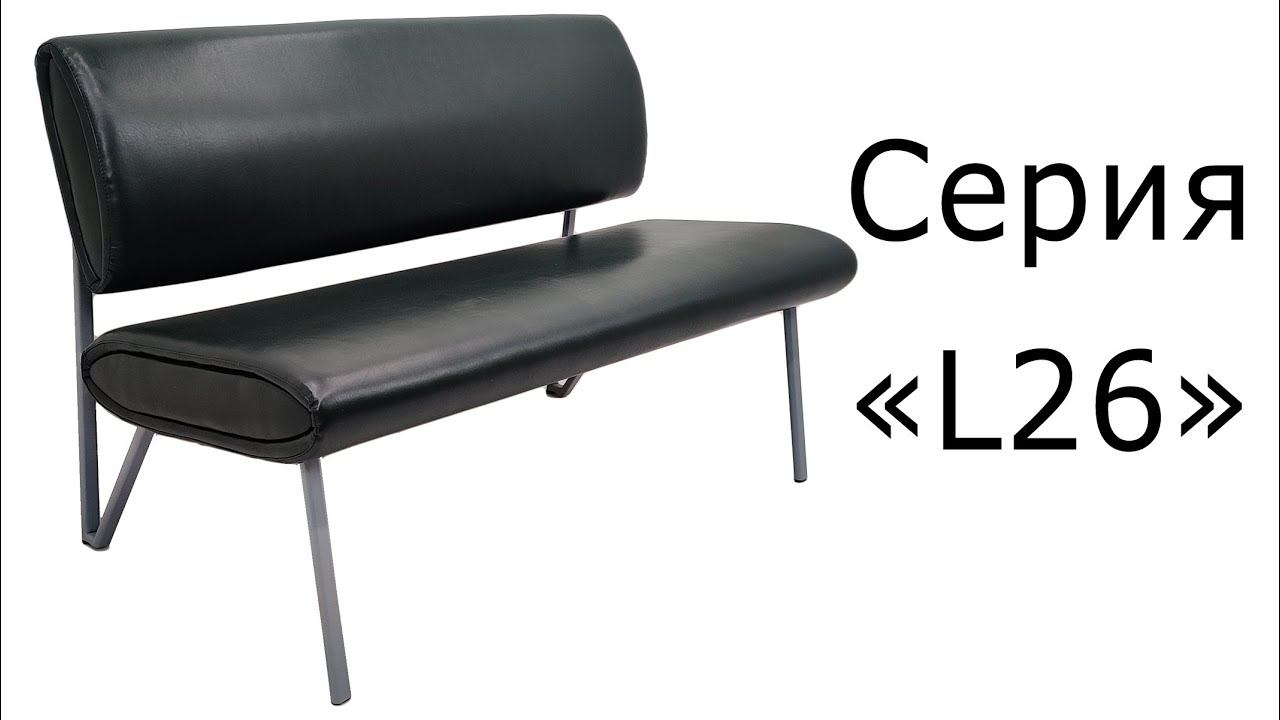 Серия "L26" смотреть онлайн