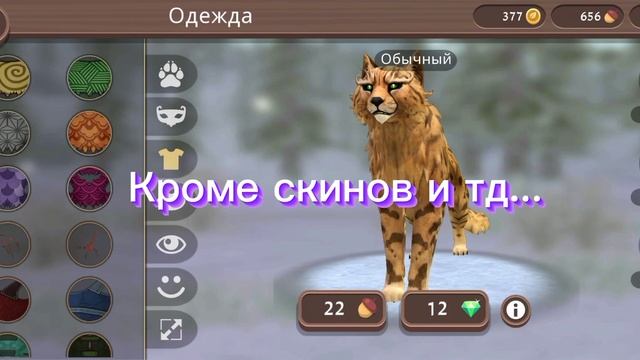 Как сделать баг на 10,000 кристаллов? /WildCraft/ смотреть онлайн