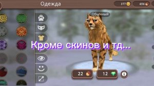 Как сделать баг на 10,000 кристаллов? /WildCraft/