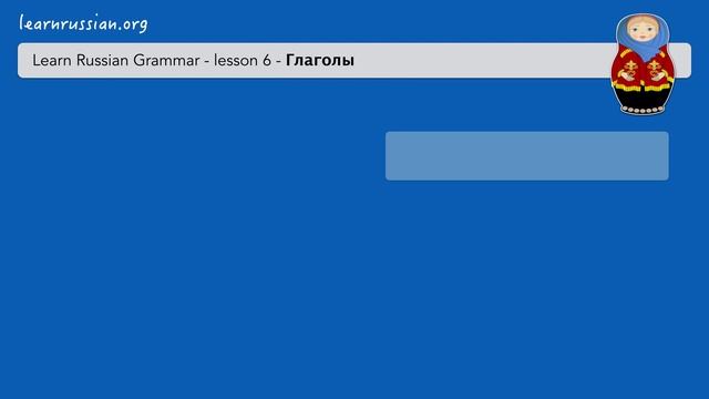 Learn Russian | Russian Verbs: показывать, рассказывать, разговаривать, заказывать, предлагать