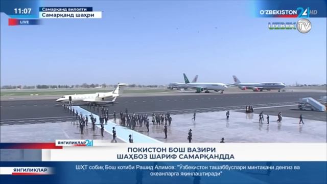 Покистон бош вазири Шаҳбоз Шариф Самарқандга келди смотреть онлайн