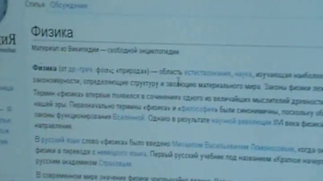 5 класс юные физики смотреть онлайн