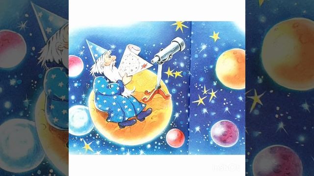 Лунный звездочёт. Астрономическая считалка. Андрей Усачев. смотреть онлайн