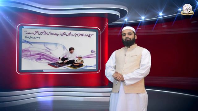 A Guide to Parenting in Islam | Aulad Ki Tarbiyat - Sachchi Baat 34 смотреть онлайн