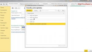 44 счет в программах 1С