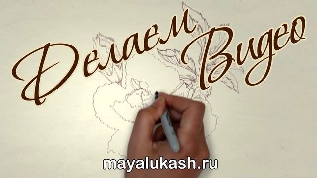 Рисуем цветок - Гибискус смотреть онлайн