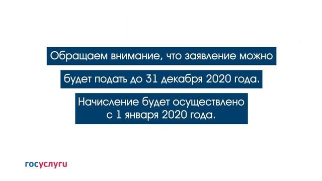 Пошаговая инструкция по оформлению заявления на выплату для семей с детьми от 3 до 7 лет смотреть онлайн