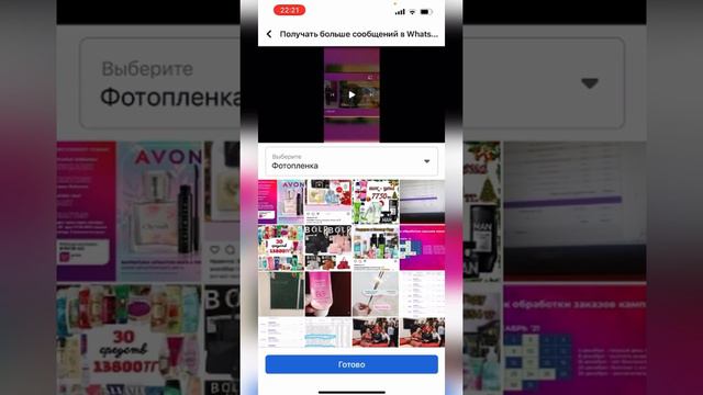 Создать прямо с ватсап бизнес смотреть онлайн