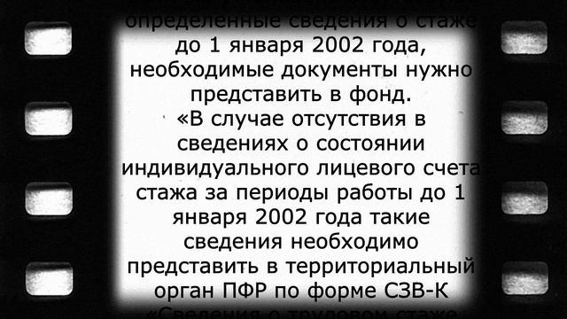 Срочная новость пенсионерам, работавшим до 2002 года! 28 января смотреть онлайн