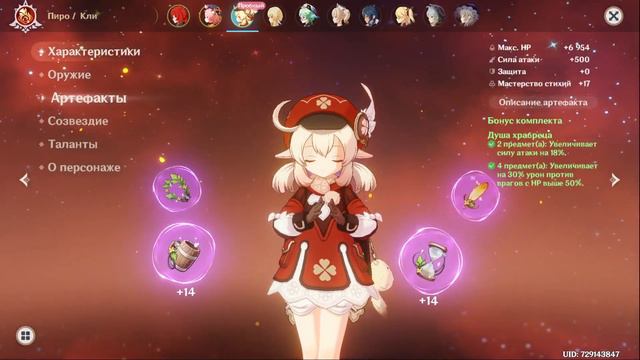 Genshin Impact 2.6 решил поиграть на Европе Сюжет Кли 32 лвл! смотреть онлайн