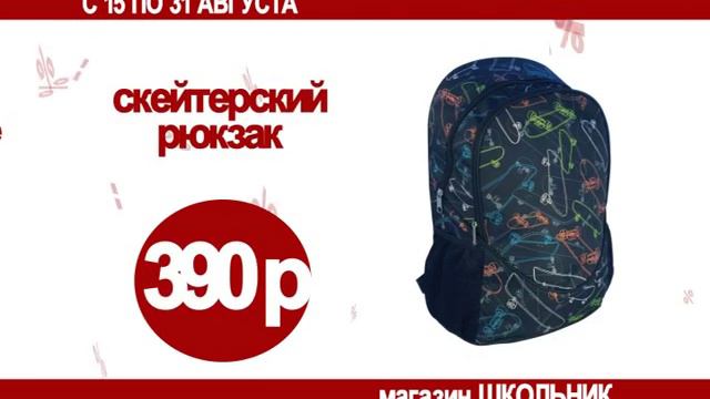 Магазин "Школьник" смотреть онлайн