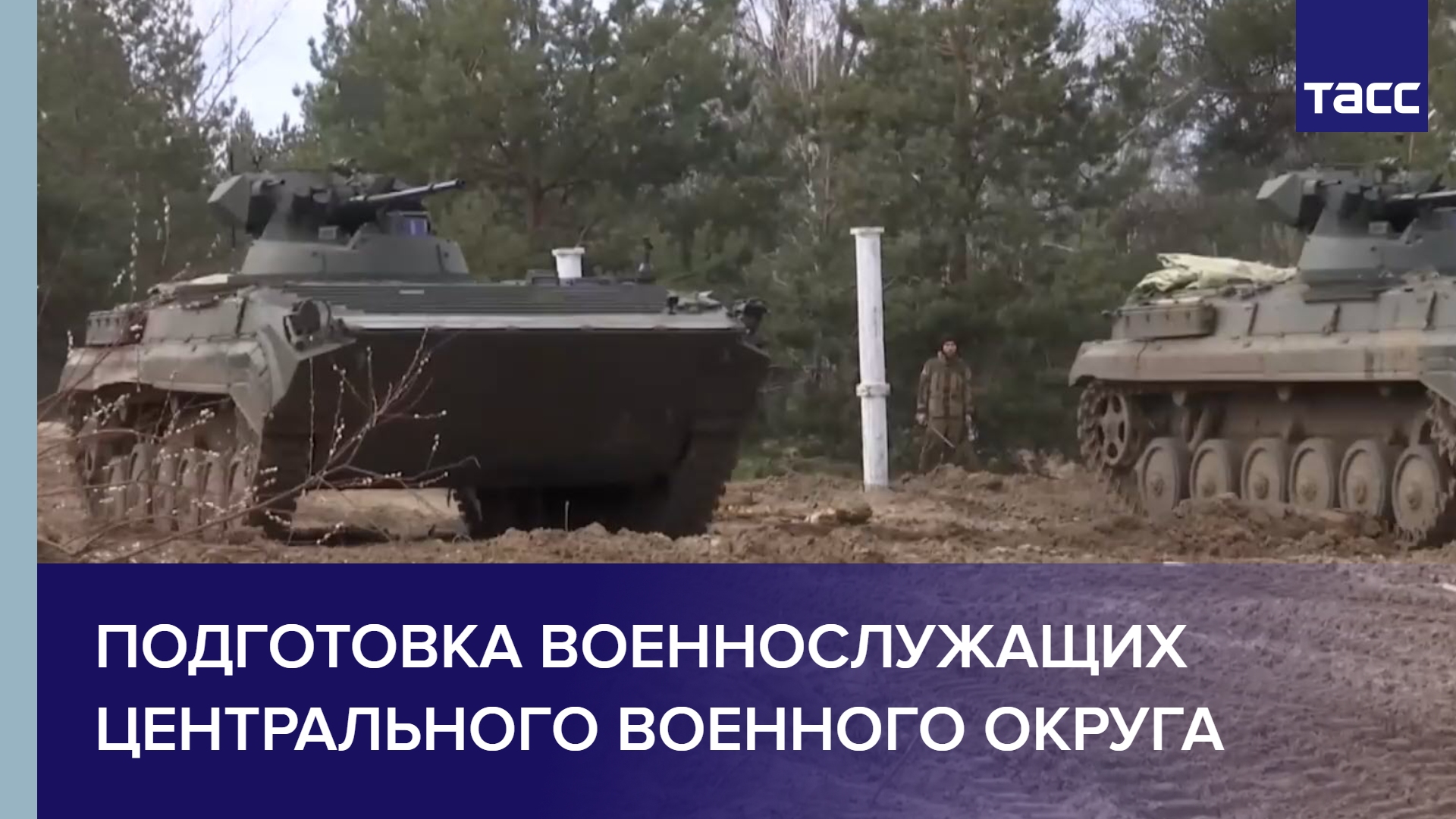 Подготовка военнослужащих Центрального военного округа #shorts