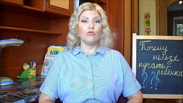 Почему нельзя пугать ребёнка в воспитательных целях.Канал ДОЧКИ-МАТЕРИ. смотреть онлайн