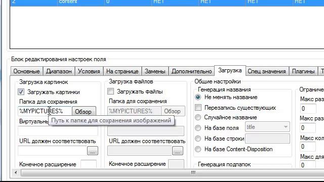 Загрузка картинок 1 смотреть онлайн