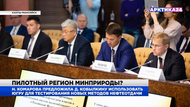 В Югре могут начать тестировать новые технологии нефтеотдачи смотреть онлайн