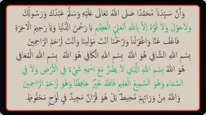 PAZARTESİ  GÜNÜNÜN DUASI - BUNDAN DAHA TESİRLİSİ YOK - İSTEKLER KABUL OLUNUR - İSMİ AZAM DUASI