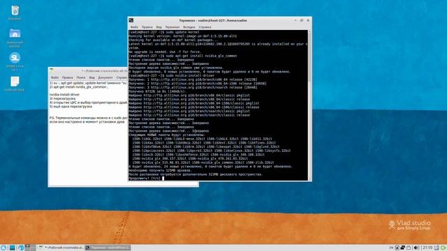 ALT linux - установка прориетарного драйвера NVIDIA (проверено только на десктопном ПК) смотреть онлайн