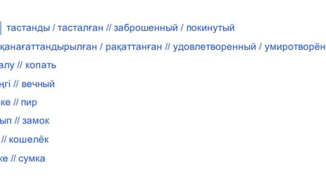 The Worth of Wealth (Vocabulary) Excel 9 Module 5 смотреть онлайн