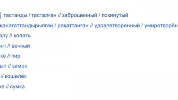 The Worth of Wealth (Vocabulary) Excel 9 Module 5