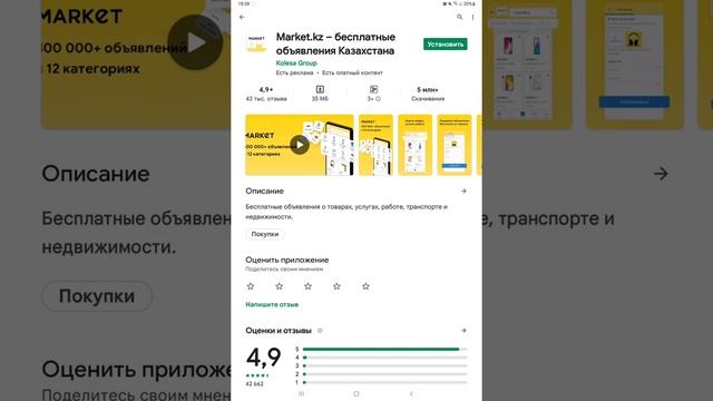 В Казахстане какие доска объявлений популярный смотреть онлайн